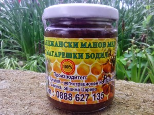 Странджански мед